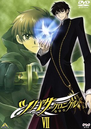 中古 ツバサ クロニクル Vii ｃｌａｍｐ 原作 真下耕一 監督 入野自由 小狼 牧野由依 サクラ の通販はau Pay マーケット 中古 ブックオフオンライン Au Pay マーケット店