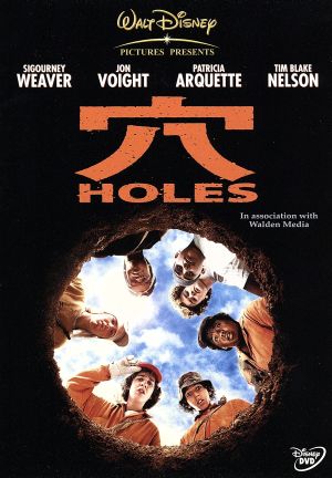 中古 穴 holes アンドリュー デイヴィス 監督 シガニー ウィーヴァー ジョン ヴォイト パトリシア アークエットの通販はau Pay マーケット ブックオフオンライン Au Payマーケット店 中古 穴 holes アンドリュー デイヴィス 監督 シガニー ウィーヴァー ジョン ヴォイト パトリシア アークエットの通販はau Pay マーケット ブックオフオンライン Au Payマーケット店