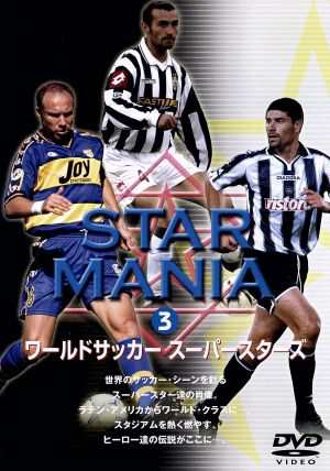 中古 ワールドサッカースーパースターズ ｓｔａｒ ｍａｎｉａ３ パオロ イグレシアス モンテロ ウルグアイ ロベルト ネストの通販はau Pay マーケット ブックオフオンライン Au Payマーケット店