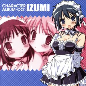 中古 これが私の御主人様 ｃｈａｒａｃｔｅｒ ａｌｂｕｍ ００１ ｉｚｕｍｉ アニメーション 浅野真澄 沢渡いずみ 皆川の通販はau Pay マーケット ブックオフオンライン Au Payマーケット店