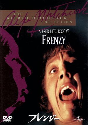 中古 フレンジー アルフレッド ヒッチコック 監督 製作 アンソニー シェーファー 脚色 アーサー ラ バーン 原作 ロンの通販はau Pay マーケット ブックオフオンライン Au Payマーケット店