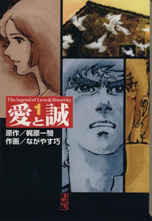 中古 愛と誠 文庫版 1 講談社漫画文庫 ながやす巧 著者 の通販はau Pay マーケット 中古 ブックオフオンライン Au Pay マーケット店 中古 愛と誠 文庫版 1 講談社漫画文庫 ながやす巧 著者 の通販はau Pay マーケット 中古 ブックオフオンライン Au Pay マーケット店