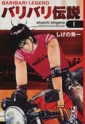 中古 バリバリ伝説 文庫版 １ 講談社漫画文庫 しげの秀一 著者 の通販はau Pay マーケット ブックオフオンライン Au Payマーケット店