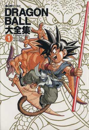 中古 ｄｒａｇｏｎ ｂａｌｌ大全集 １ 鳥山明ワールド ｃｏｍｐｌｅｔｅ ｉｌｌｕｓｔｒａｔｉｏｎｓ 愛蔵版コミックス 鳥山明 の通販はau Pay マーケット ブックオフオンライン Au Payマーケット店