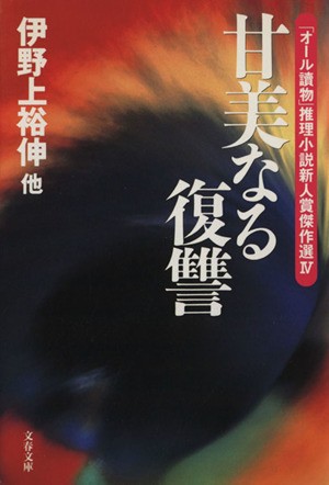 新人 賞 読物 オール オール読物新人賞、101回からは歴史・時代小説対象に特化｜好書好日