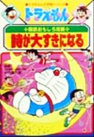 中古 ドラえもんの国語おもしろ攻略 詩が大すきになる ドラえもんの学習シリーズ 水内喜久雄 その他 の通販はau Pay マーケット ブックオフオンライン Au Payマーケット店