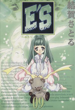 中古 ｅ ｓ 新装版 ９ ｇファンタジーｃ 結賀さとる 著者 の通販はau Pay マーケット ブックオフオンライン Au Payマーケット店