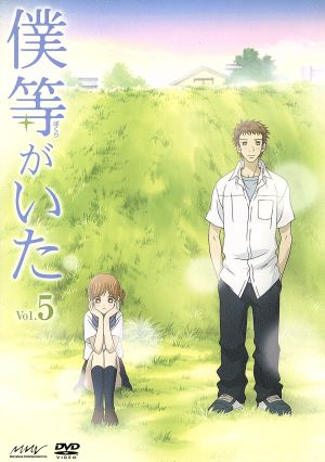 中古 僕等がいた ５ スペシャル エディション 小畑友紀 原作 ささきのぞみ 高橋七美 矢崎広 矢野元晴 中山恵里奈 山本の通販はau Pay マーケット ブックオフオンライン Au Payマーケット店