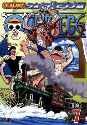 One Piece ワンピース 8thシーズン ウォーターセブン篇 Piece 7 通販 Au Pay マーケット