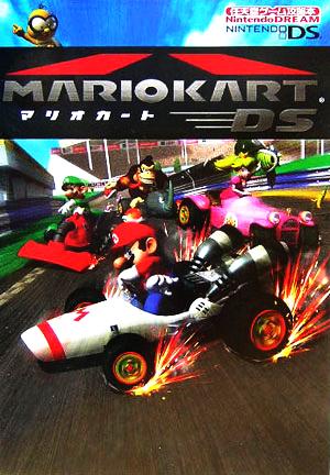 中古 マリオカートｄｓ 任天堂ゲーム攻略本 ゲーム攻略本 その他 の通販はau Pay マーケット ブックオフオンライン Au Payマーケット店
