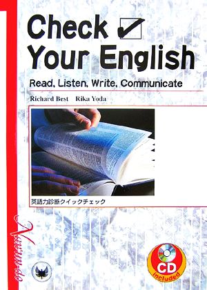 中古 英語力診断クイックチェック リチャードベスト 依田里花 著 の通販はau Wowma ブックオフオンライン Au Wowma 店