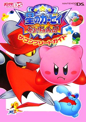 中古 星のカービィ 参上 ドロッチェ団 ザ コンプリードガイド デンゲキニンテンドーｄｓ編集部 編 の通販はau Pay マーケット ブックオフオンライン Au Payマーケット店