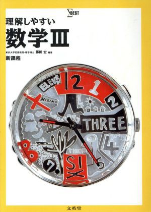 数学 理解 し やすい 偏差値30から85を超えるための最強の数学勉強法 おすすめ参考書203選