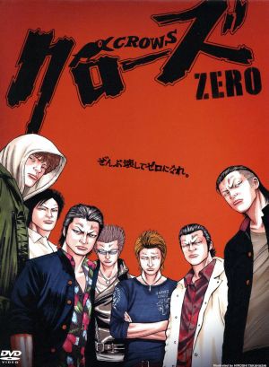 クローズZERO 映画用ポスター 小栗旬、高橋ヒロシ直筆サイン 証明書 ...