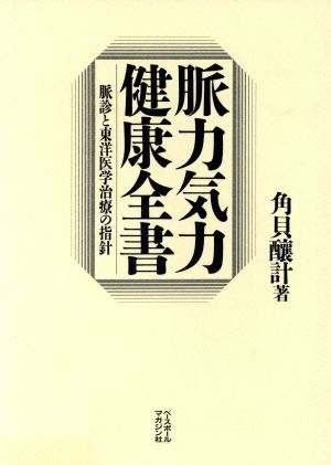 角貝