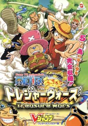 中古 ｏｎｅ ｐｉｅｃｅ トレジャーウォーズ ワンダースワンカラー版 ｖジャンプブックス ゲーム攻略本 その他 の通販はau Pay マーケット ブックオフオンライン Au Payマーケット店