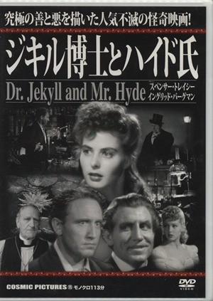 中古 ｄｖｄ ジキル博士とハイド氏 ｃｃｐ１７５ 著者 の通販はau Pay マーケット ブックオフオンライン Au Payマーケット店