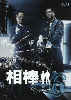 中古】 相棒 ｓｅａｓｏｎ６ ＤＶＤ−ＢＯＸＩ／水谷豊,寺脇康文,鈴木