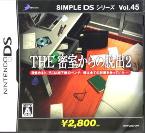 中古 ｔｈｅ 密室からの脱出 ２ ｓｉｍｐｌｅ ｄｓシリーズｖｏｌ ４５ の通販はau Pay マーケット 中古 ブックオフオンライン Au Pay マーケット店