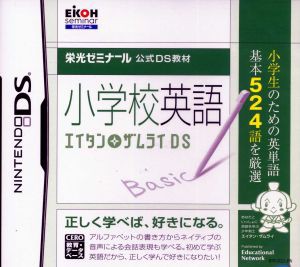 中古 小学校英語 エイタンザムライｄｓ 栄光ゼミナール 公式ｄｓ教材 学習 トレーニングの通販はau Pay マーケット ブックオフオンライン Au Payマーケット店