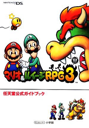 中古 マリオ ルイージｒｐｇ３ 任天堂公式ガイドブック ゲーム攻略本 その他 の通販はau Pay マーケット ブックオフオンライン Au Payマーケット店