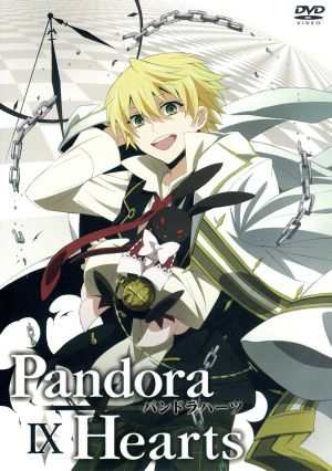 中古 ｐａｎｄｏｒａｈｅａｒｔｓ ｄｖｄ ｒｅｔｒａｃｅ Ix 望月淳 原作 皆川純子 オズ ベザリウス 川澄綾子 アリス の通販はau Pay マーケット ブックオフオンライン Au Payマーケット店