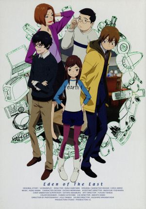 中古 東のエデン 第３巻 神山健治 原作 脚本 監督 木村良平 滝沢朗 早見沙織 森美咲 玉川紗己子 ジュイス 森川聡子の通販はau Pay マーケット ブックオフオンライン Au Payマーケット店