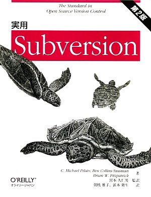 中古 実用ｓｕｂｖｅｒｓｉｏｎ 第２版 ｃ マイケルピラトー ベンコリンズ サスマン ブライアン ｗ フィッツパトリック 著の通販はau Pay マーケット ブックオフオンライン Au Payマーケット店