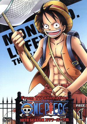 中古 ｏｎｅ ｐｉｅｃｅ ワンピース １０ｔｈシーズン スリラーバーク篇 ｐｉｅｃｅ １ 尾田栄一郎 原作 田中真弓 ルフィの通販はau Pay マーケット ブックオフオンライン Au Payマーケット店