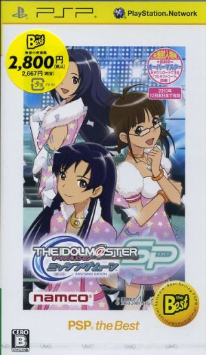 中古 アイドルマスターｓｐ ミッシングムーン ｐｓｐ ｔｈｅ ｂｅｓｔ の通販はau Pay マーケット ブックオフオンライン Au Payマーケット店