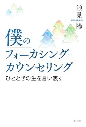 言い表す