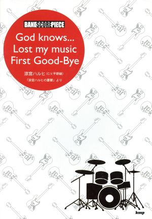 中古 楽譜 god knows lost m 芸術 芸能 エンタメ アート その他 の通販はau Pay マーケット ブックオフオンライン Au Payマーケット店 中古 楽譜 god knows lost m 芸術 芸能 エンタメ アート その他 の通販はau Pay マーケット ブックオフオンライン Au Payマーケット店
