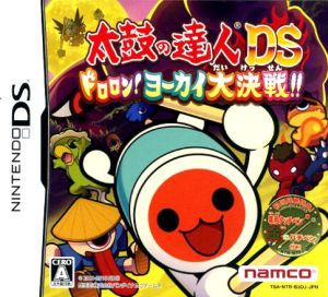 中古 太鼓の達人ｄｓ ドロロン ヨーカイ大決戦 の通販はau Pay マーケット ブックオフオンライン Au Payマーケット店