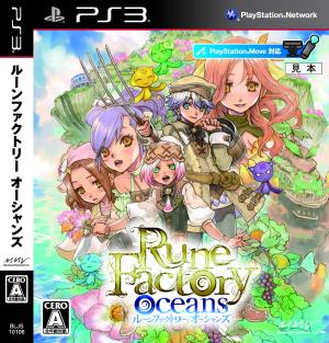 Ps3ソフトルーンファクトリー オーシャンズ Rune Factory Oceans 通販 Au Pay マーケット