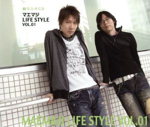 ラジオcd マエマジ Life Style Vol 01 通販 Au Pay マーケット