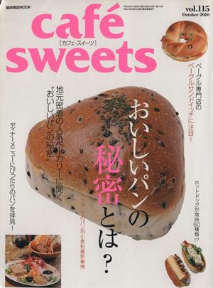中古 ｃａｆｅ ｓｗｅｅｔｓ ｖｏｌ １１５ 柴田書店ｍｏｏｋ 柴田書店 その他 の通販はau Pay マーケット ブックオフオンライン Au Payマーケット店