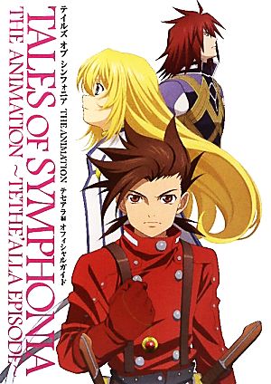 中古 テイルズオブシンフォニアｔｈｅ ａｎｉｍａｔｉｏｎ テセアラ編オフィシャルガイド ポストメディア編集部 編 の通販はau Pay マーケット ブックオフオンライン Au Payマーケット店