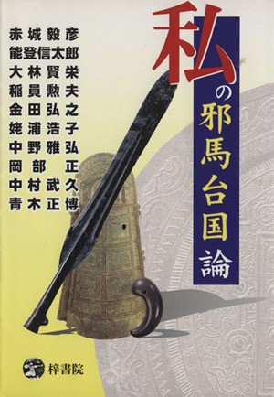 国論
