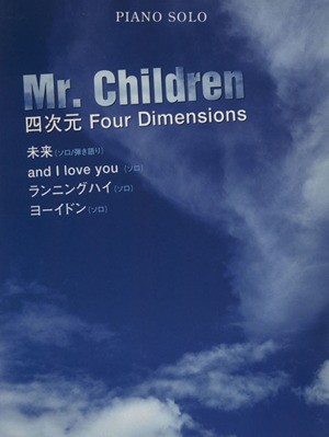 中古 ｍｒ ｃｈｉｌｄｒｅｎ 四次元ｆｏｕｒ ｄｉｍｅｎｓｉｏｎｓ 小野佐知子 著者 鈴木奈美 著者 の通販はau Pay マーケット ブックオフオンライン Au Payマーケット店