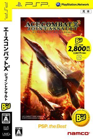 中古 エースコンバットｘ２ ジョイントアサルト ｐｓｐ ｔｈｅ ｂｅｓｔ の通販はau Pay マーケット ブックオフオンライン Au Payマーケット店