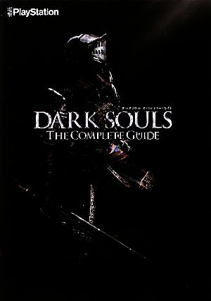 中古 ダークソウル ザ コンプリートガイド ｄａｒｋ ｓｏｕｌｓ ｔｈｅ ｃｏｍｐｌｅｔｅ ｇｕｉｄｅ 電撃プレイステーションの通販はau Pay マーケット ブックオフオンライン Au Payマーケット店