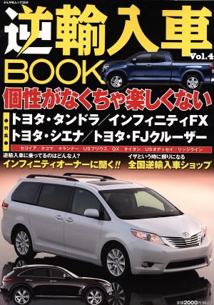 中古 逆輸入車book vol 4 ぶんか社ムック 趣味 就職ガイド 資格 その他 の通販はau Pay マーケット ブックオフオンライン Au Payマーケット店 中古 逆輸入車book vol 4 ぶんか社ムック 趣味 就職ガイド 資格 その他 の通販はau Pay マーケット ブックオフオンライン Au Payマーケット店