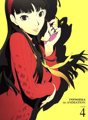 ペルソナ4 Volume 4 通販 Au Pay マーケット