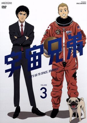 中古 宇宙兄弟 ３ 小山宙哉 原作 平田広明 南波六太 ｋｅｎｎ 南波日々人 沢城みゆき 伊藤せりか 少年 六田 薮野浩の通販はau Pay マーケット ブックオフオンライン Au Payマーケット店