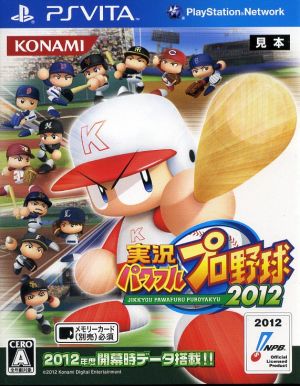 実況パワフルプロ野球12 Psvita コナミデジタルエンタテインメント 通販 Au Pay マーケット