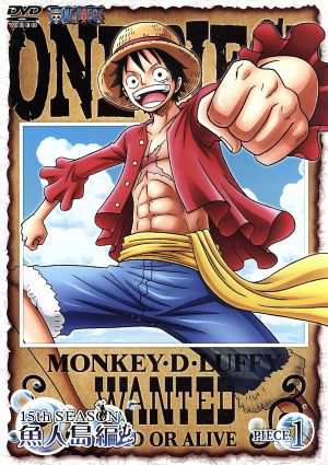 中古 ｏｎｅ ｐｉｅｃｅ ワンピース １５ｔｈシーズン 魚人島編 ｐｉｅｃｅ １ 尾田栄一郎 原作 田中真弓 ルフィ 岡村の通販はau Pay マーケット ブックオフオンライン Au Payマーケット店