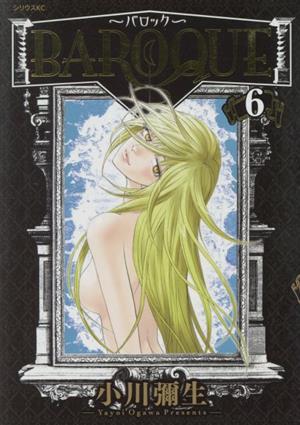 中古 ｂａｒｏｑｕｅ バロック ６ シリウスｋｃ 小川彌生 著者 の通販はau Pay マーケット ブックオフオンライン Au Payマーケット店