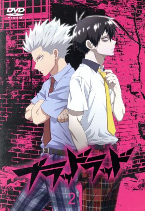 中古 ブラッドラッド 第２巻 小玉有起 原作 逢坂良太 ブラッド チャーリー スタズ 野水伊織 柳冬実 寺島拓篤 ウルフ の通販はau Pay マーケット ブックオフオンライン Au Payマーケット店