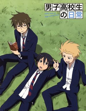 中古 男子高校生の日常 ｂｌｕ ｒａｙ ｂｏｘ ｂｌｕ ｒａｙ ｄｉｓｃ 山内泰延 原作 入野自由 タダクニ 杉田智和 の通販はau Pay マーケット ブックオフオンライン Au Payマーケット店