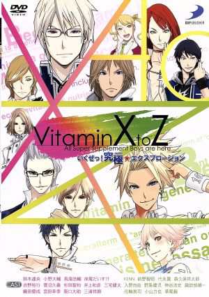 中古 ｖｉｔａｍｉｎｘ ｔｏ ｚ いくぜっ 究極 エクスプロージョン アニメ ゲーム の通販はau Pay マーケット ブックオフオンライン Au Payマーケット店